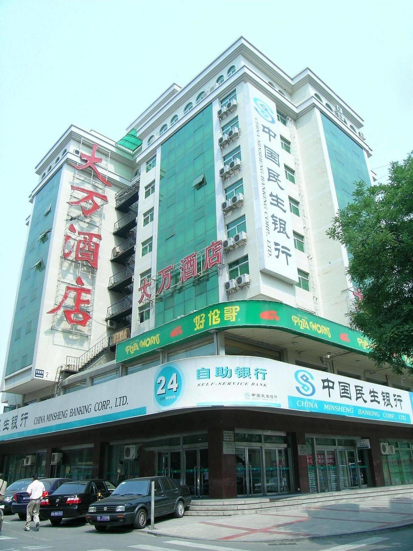 Wangfujing Dawan Hotel Beijing Eksteriør bilde